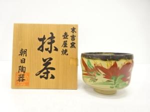 壷屋焼　朝日陶器製　茶碗